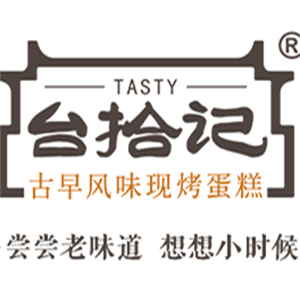 臺(tái)拾記秘制糕點(diǎn)加盟
