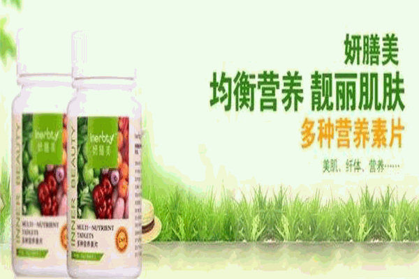 妍膳美護膚品加盟