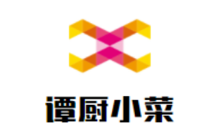 譚廚小菜加盟