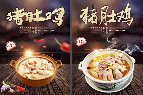 聚椰椰子雞豬肚雞餐廳加盟