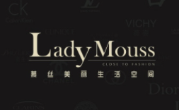 慕絲美麗生活空間加盟