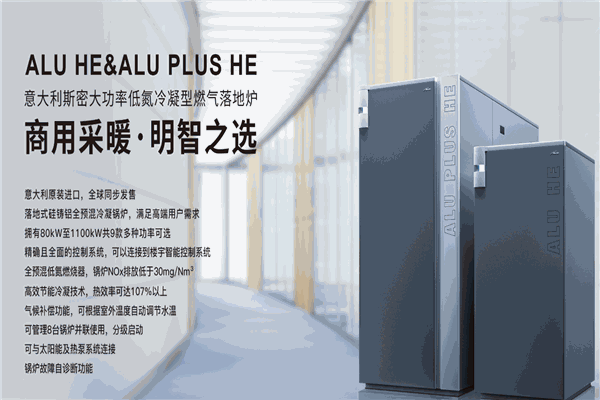 斯密壁掛爐加盟