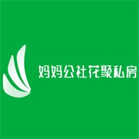 媽媽公社花聚私房烘焙加盟