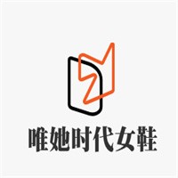 唯她時代女鞋加盟