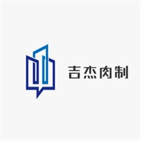 吉杰肉制加盟