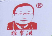 魯洪電瓶修復加盟