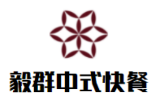 毅群中式快餐加盟