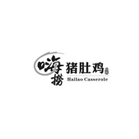 嗨撈豬肚雞砂鍋加盟