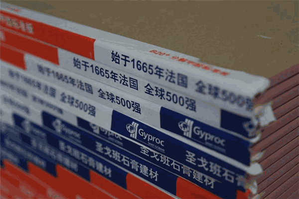 圣戈班石膏板加盟