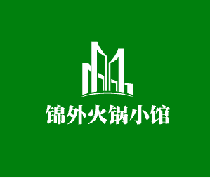 錦外火鍋小館加盟