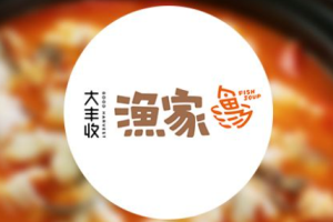 大豐收漁家加盟
