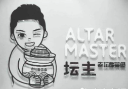 壇主老壇酸菜魚加盟
