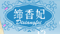 締香妃護膚品加盟