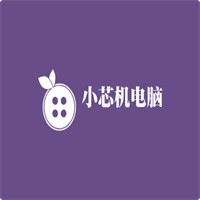小芯機電腦加盟