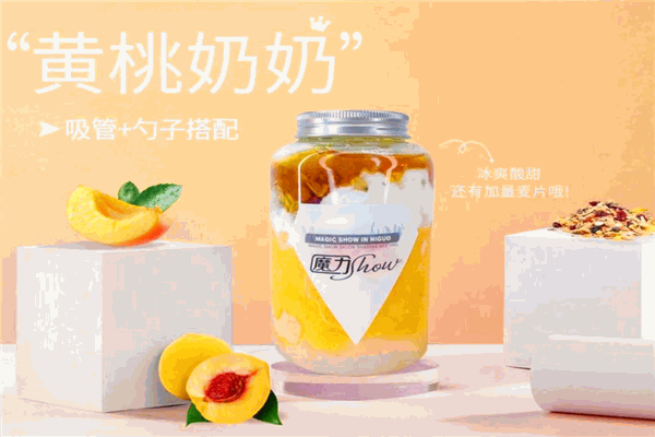 魔力show奶茶加盟