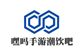 嘿嗎手游潮飲吧加盟