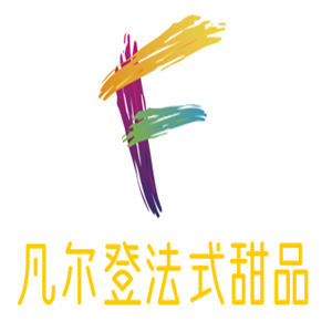 凡爾登法式甜品加盟