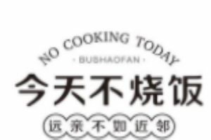 今天不燒飯加盟