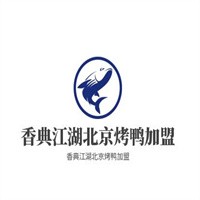 香典江湖北京烤鴨加盟