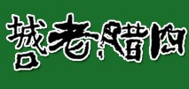 城口老臘肉加盟
