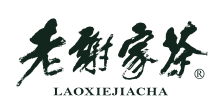 老謝家茶加盟
