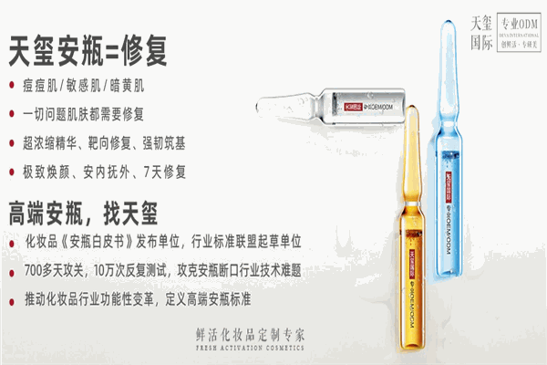 天璽護膚品加盟