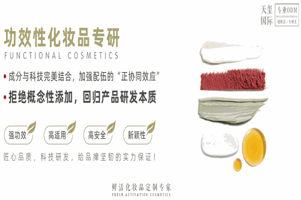 天璽護膚品加盟