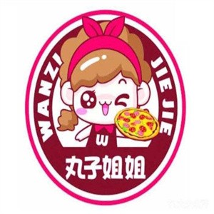 丸子姐姐披薩店加盟