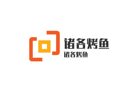 諸各烤魚加盟