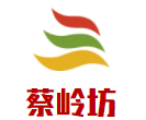 蔡嶺坊生態黃酒加盟
