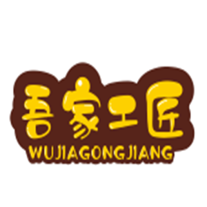 吾家工匠糕點加盟