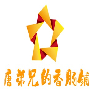 唐弟兄的香腸鋪加盟