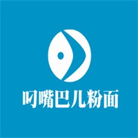 叼嘴巴兒粉面加盟
