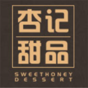 杏記甜品店加盟