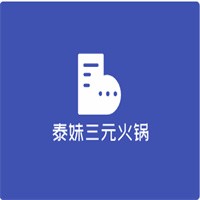泰妹三元火鍋加盟