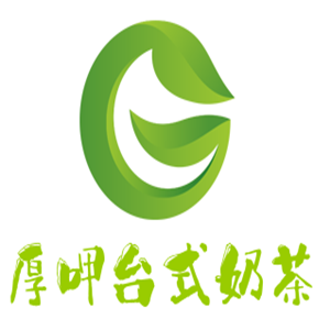 厚呷臺式奶茶加盟