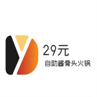 29元自助醬骨頭火鍋加盟