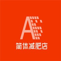 簡體減肥店加盟