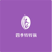 四季轉轉鍋加盟