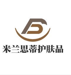 米蘭思蒂護膚品加盟