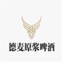 德麥原漿啤酒加盟