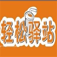輕松驛站奶茶店加盟