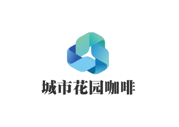 城市花園咖啡加盟