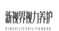 新視界視力養護加盟