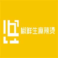 椒鮮生麻辣燙加盟