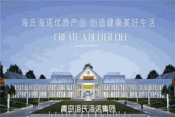海氏海諾加盟