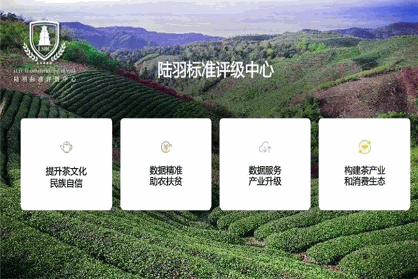 陸羽茶交所加盟