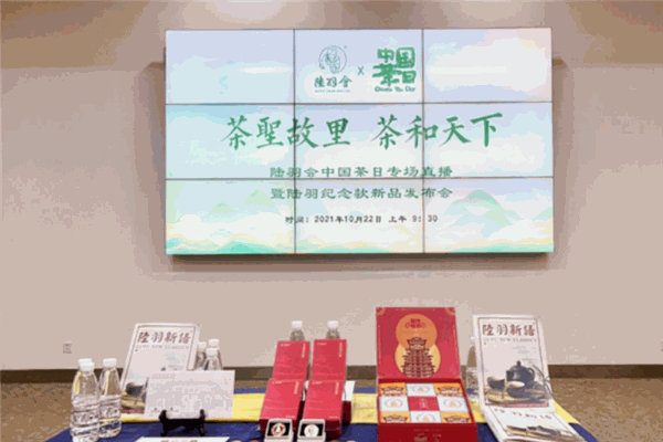 陸羽茶交所加盟