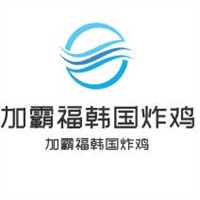 加霸福韓國炸雞加盟