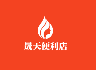 晟天便利店加盟